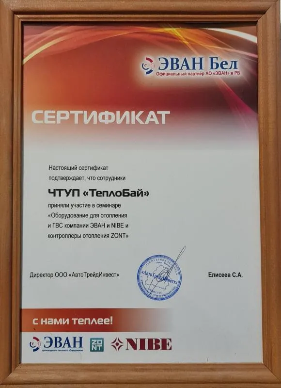 ЭВАН